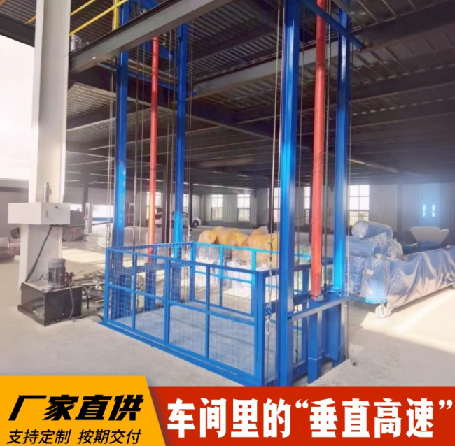 彰武4吨二层升降货梯安装