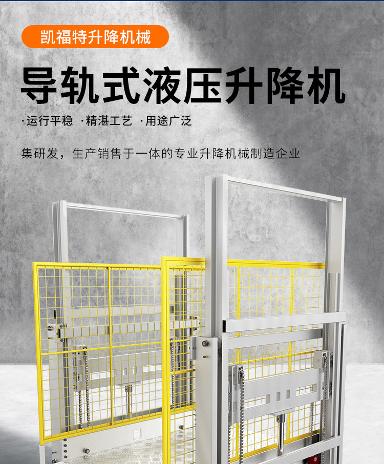 彰武液压货梯厂家一站式服务内容